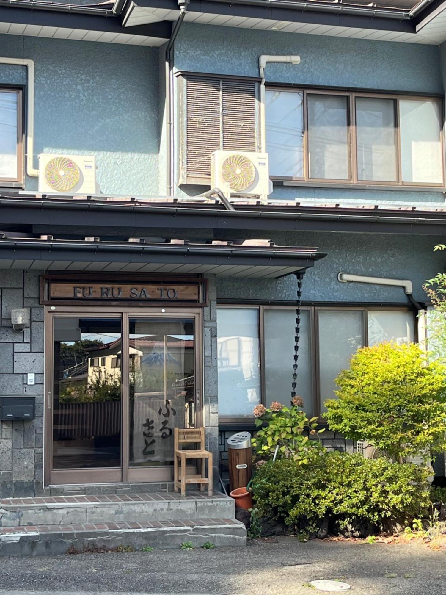 ふる里 Guest House ฟูจิคาวากุจิโกะ ภายนอก รูปภาพ